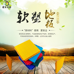 Debaitiannuo Soft Plastic Carpet Pattern Suspension Assembled Floor Mat Kindergarten Basketball Court Outdoor Playground Rubber