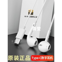 耳机接口小米-入耳式原装降噪正品有线华为适用耳机高音质半