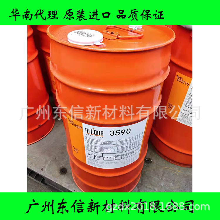 华南代理埃夫科纳AFCONA-3590 AFCONA-4590改性聚丙烯酸酯分散剂