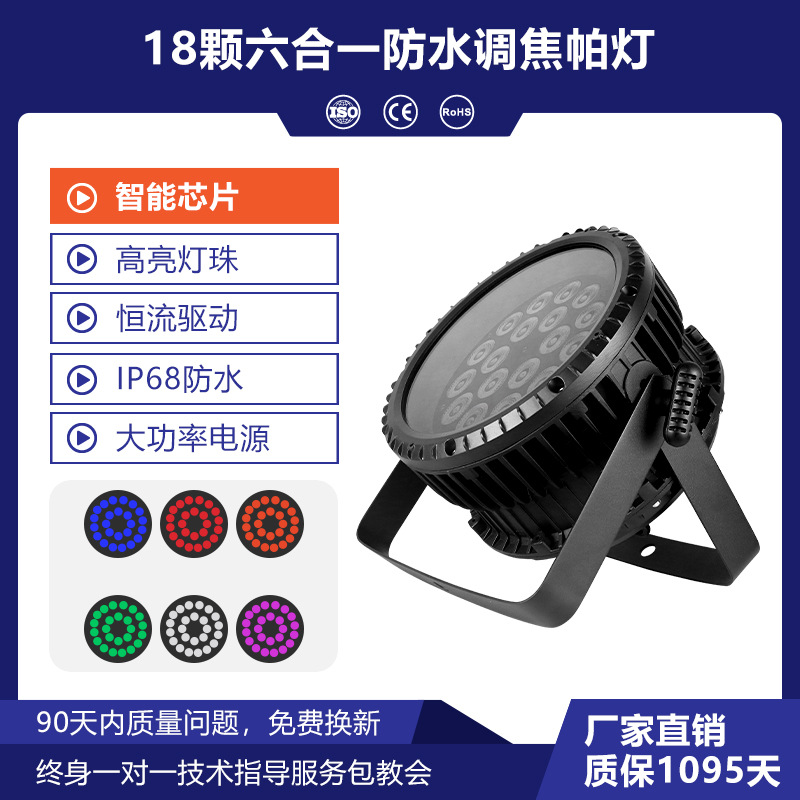 18 a todo color impermeable par luz al aire libre etapa teñida luz LED superficie luz literaria viaje Parque Escénica Área atmósfera Luz