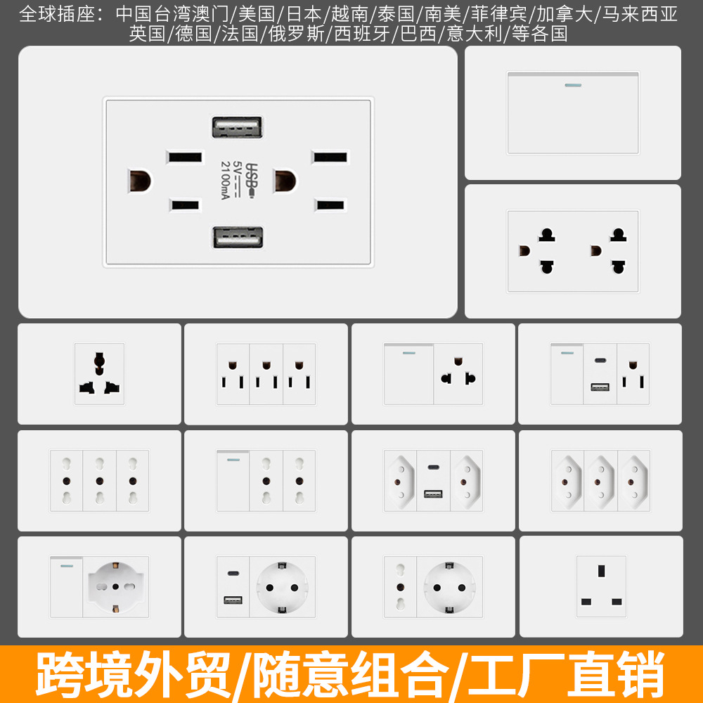 跨境外贸南美欧式英规美标118型15A美式泰标USB巴西墙壁开关插座