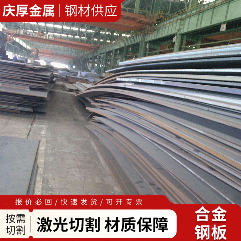 Q345钢板低合金高强度钢板开平板热轧中厚板激光切割高强度板