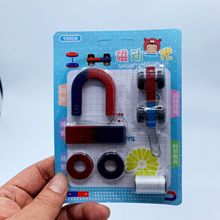 科学磁动力套装儿童学习套装磁铁吸铁石物理教具益智早教用品教学