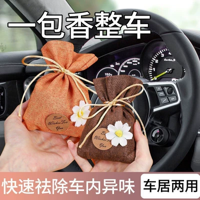 Car Perfume Aromatherapy — Model - cotton-and-linen-sachet-cologne