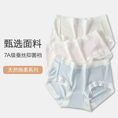 绢糸のシームレスな下着の女性の抗菌シンプルな少女の柔らかい裸感の通気性のあるお尻の純綿の股の女性の三角ズボン