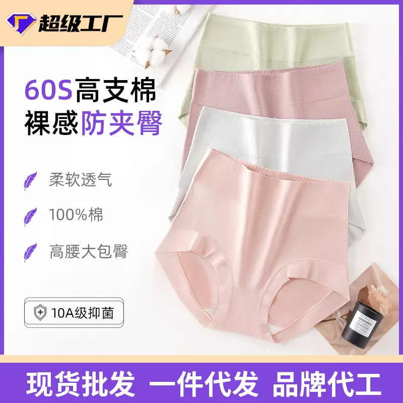 大码高腰纯棉内裤女生全棉裆无痕抗菌不夹臀收腹胖mm女士三角裤头