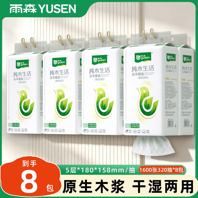Senda Bag Bottom Paper Hanging Removable Toilet Paper Toilet Wall-Mounted Family Student Dormitory Paper