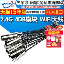 2.4G 4DBģ�K�쾀 ȫ�����������쾀 WIFIģ�K�쾀 �o������