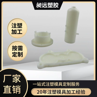 Abs Injection Molding Processing Custom Factory Shell Plastic Shell Mold Custom Plastic Accessories Manufacturer (Avtomobil hissələri qəlibləri)