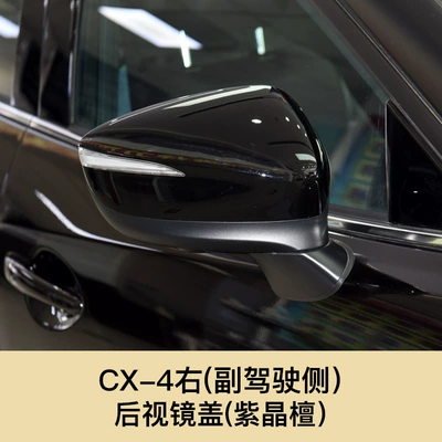 Rearview mirror/rearview mirror, Cover, Reversing Lens Turn Signal - cx-4-rearview-mirror-cover-right-passenger-amethyst-tan