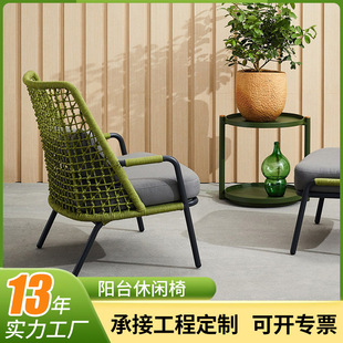 Manufacturer Customized Single Sofa Aluminum Alloy Braided Rope Outdoor Sofa Chair Garden Courtyard B&B Hotel Outdoor Leisure