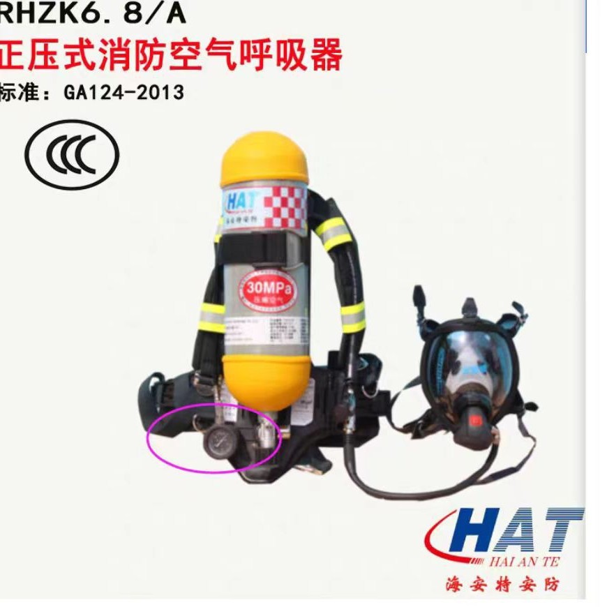 海安特HAT正压式消防空气呼吸器RHZK碳纤维瓶空呼3C认证