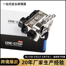 一站式全功能台球杆皮头修理器多功能磨砂器刺针one-stop切锉刀