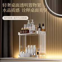家用桌面整理收纳盒化妆品塑料透明置物架卫生间洗漱台双层收纳架