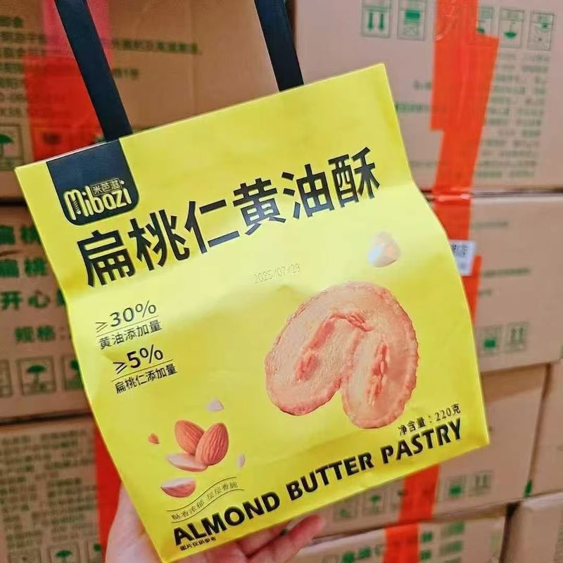 米芭滋黄油酥扁桃仁千层酥香葱鲜牛乳岩烧芝士饼干酥脆零食|undefined