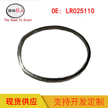 汽摩零部件批发 涡轮增压器排气管接口垫 适用于沃尔沃 LR025110