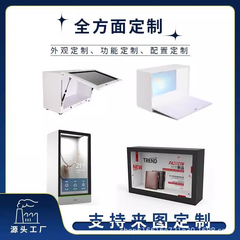 3d透明屏展示柜全息舱三维产品展示数字人AI互动一体机广告机|undefined