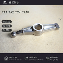 CNC数控加工钛加工件TA1 TC4钛合金加工件厂家供应可加工定制