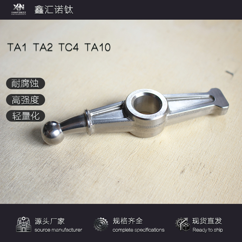 CNC数控加工钛加工件TA1 TC4钛合金加工件厂家供应可加工定制
