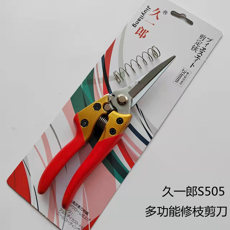 久一郎果枝稀果剪园艺剪嫩芽剪疏花剪花木疏果剪葡萄枝条剪果枝剪