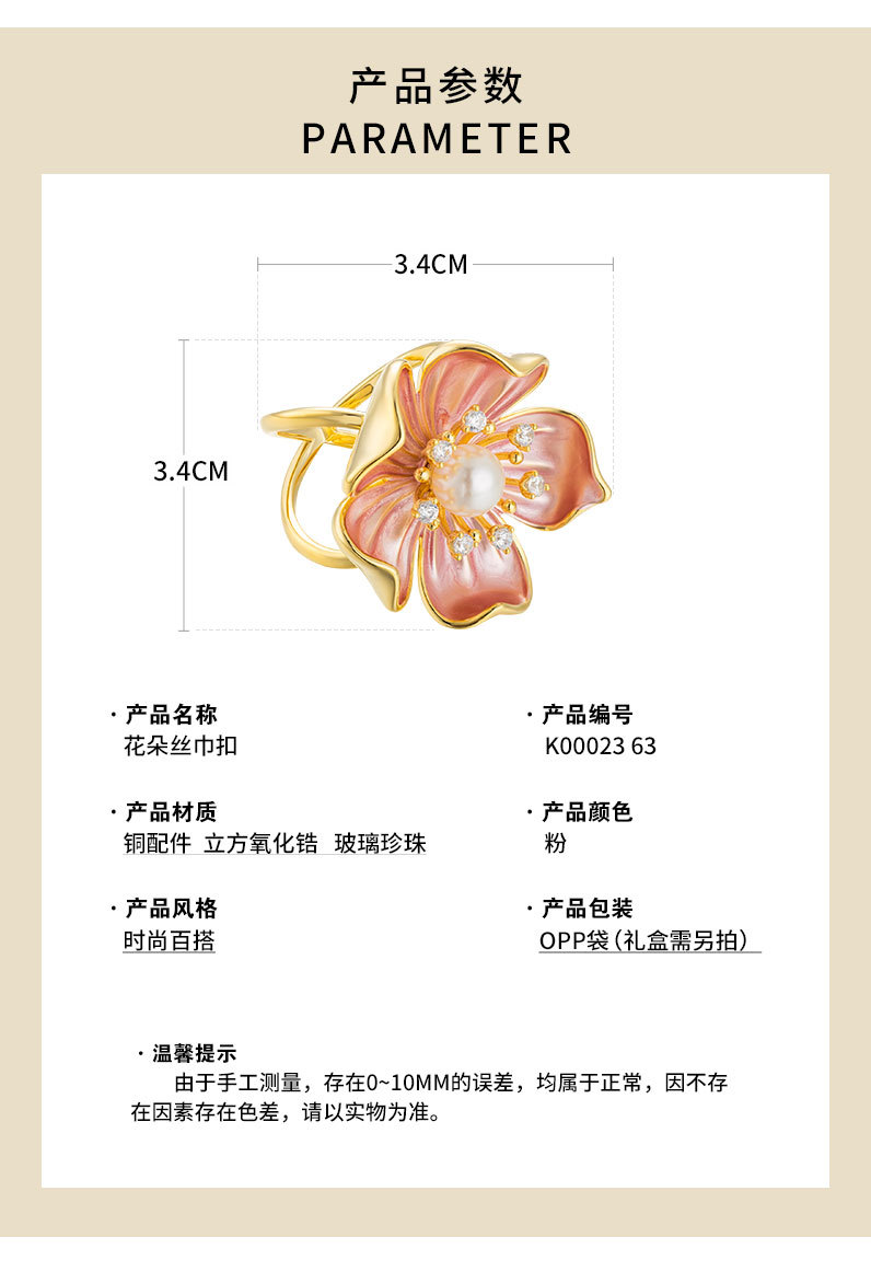 法式复古山CHA花丝巾扣时尚优雅花朵方巾扣新品爆款