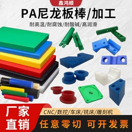 绝缘板;POM塑料板;PTFE塑料板