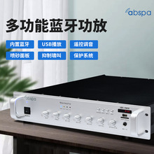 公共广播功放机背景音乐系统设备MP3蓝牙U盘多路话筒及音源接入