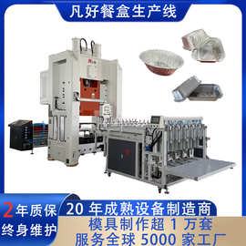 锡纸铝箔餐盒机器全自动铝箔容器成型机铝箔餐盒加工设备