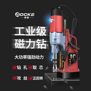 Aojian Magnetic Drill Machine Magnetic Base Drill Magnetic Drill Industrial Grade Small Bench Drill Magnetic Iron Drilling Electric Drill Powerful Drill Bit