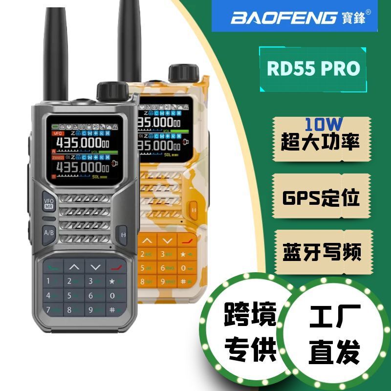 Baofeng Rd-55Pro Walkie-Talkie High-Power Handheld Aviation Bluetooth App Frequency Writing Gps Beidou Positioning Aprs