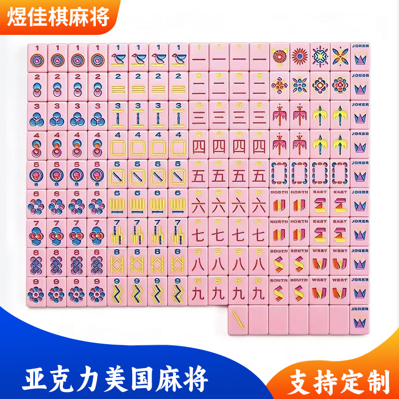 Pink Minimalist Style American Mahjong Acrylic European and American Mahjong Tiles Outdoor Portable Mahjong Foreign Mahjong Factory Wholesale
