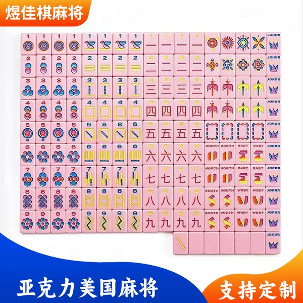 Pink Minimalist Style American Mahjong Acrylic European and American Mahjong Tiles Outdoor Portable Mahjong Foreign Mahjong Factory Wholesale