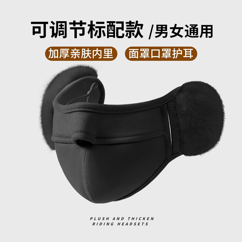新款保暖口罩耳套护耳毛绒耳罩秋冬季防寒骑行防挡风男女面罩德绒|undefined
