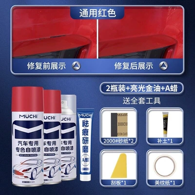 Sheet Metal Spray Repair – Suitable for car paint, automatic - universal-red2-bottles-glossy-gold-oil-a-wax-comes-with-a-complete-set-of-tools