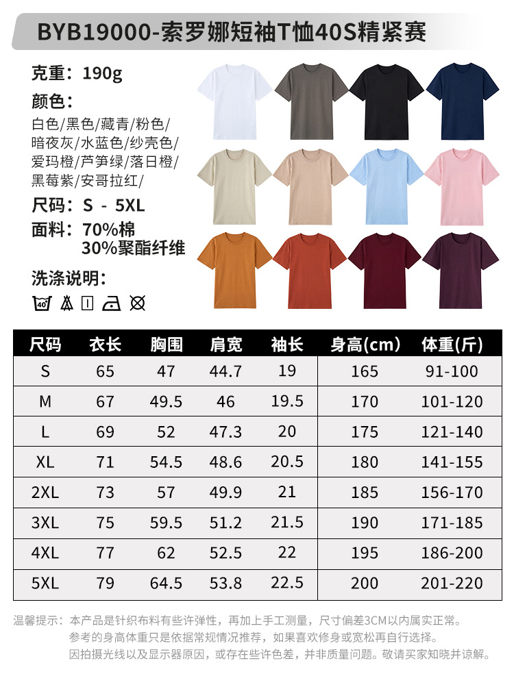 Camiseta de Manga Corta para Hombre de Algodón Transpirable y Antiarrugas para Ocio
