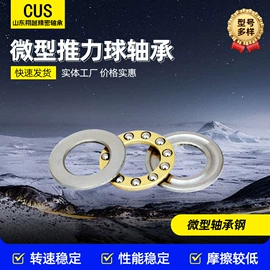 推力球轴承