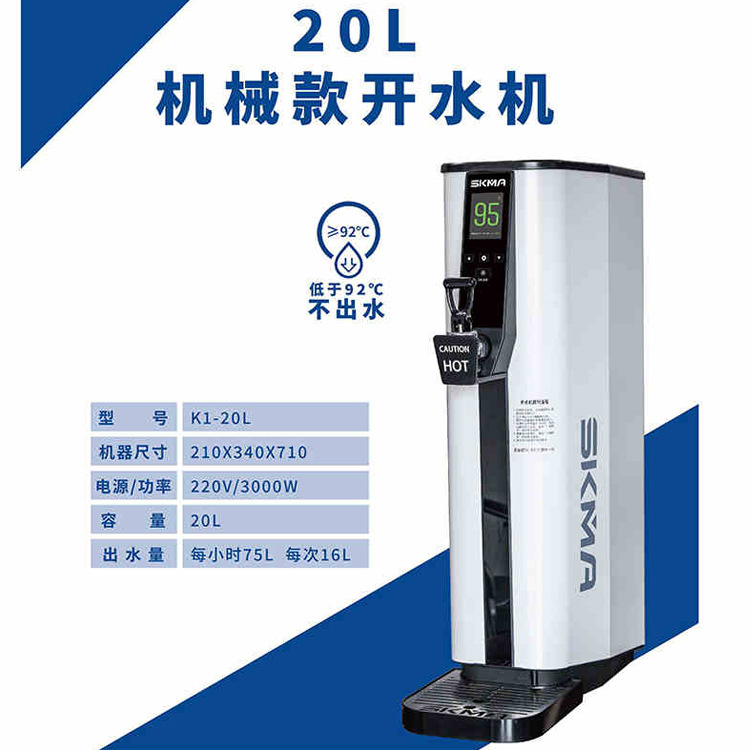 Máquina de fructosa de la fábrica SKMA Sikma, máquina cuantitativa, motor de vapor, máquina de polvo de frutas para tienda de té con leche, caldera de agua, máquina selladora