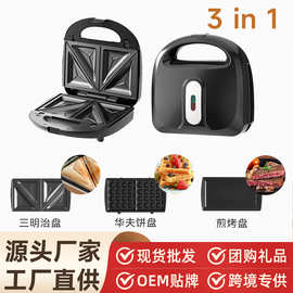 十合一早餐机三明治机多功能华夫饼机双盘面包机甜甜圈机早餐机