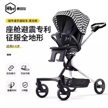 HBR虎贝尔城市漫步遛娃神器双向可坐可躺婴儿车360度收车