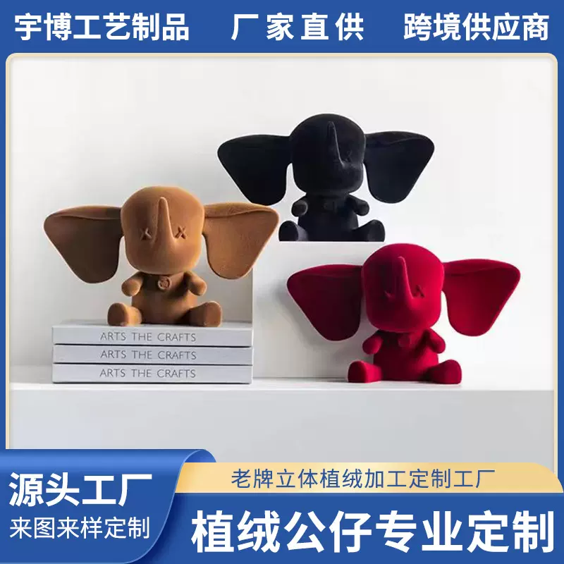 创意植绒树脂小飞象公仔工艺品办公桌面纪念品立体植绒装饰品摆件