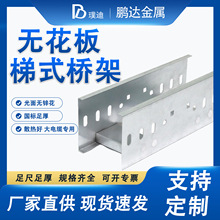 镀锌梯型无花板桥架不锈钢明装光缆支架 大跨距防火厂房电缆线槽