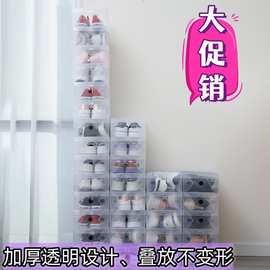 20个装加厚透明收纳鞋盒抽屉式塑料网红抖音宿舍单个装鞋包邮