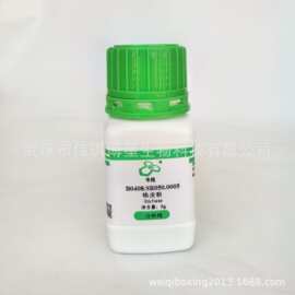 土壤硼显色剂 甲亚胺-H酸 甲亚胺H 32266-60-7   现货AR10g/瓶