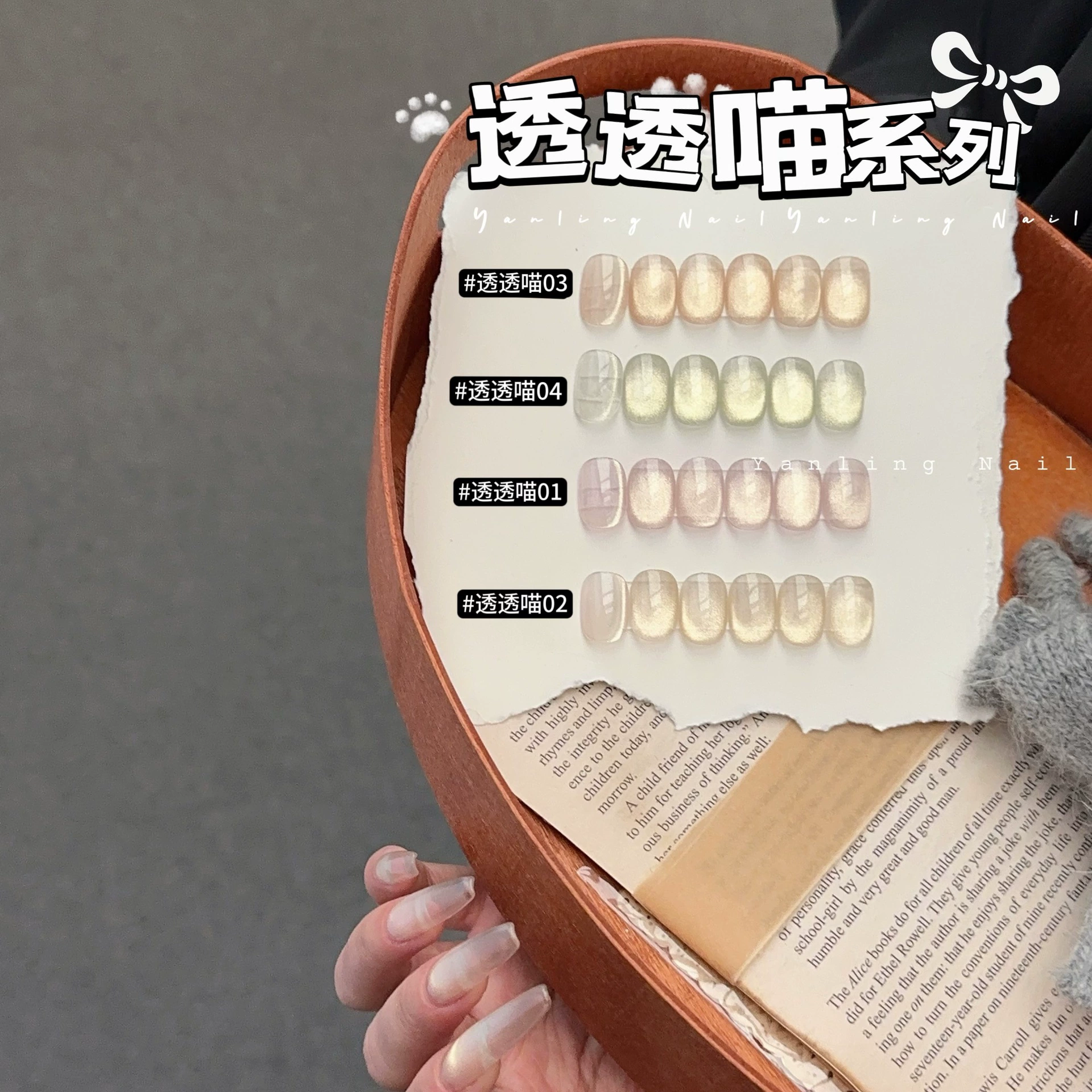 Yanyu проникает в серию мяу без фона кошачий глаз зыбучий песок шампанское золото кошачий глаз японский консервированный кошачий глаз