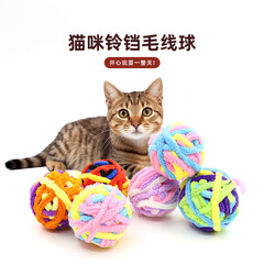 猫のおもちゃの新品はボールのペット用品の毛糸をかむことに耐えます。