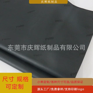 厂家直销22克棉纸定制UV印刷鞋服类包装纸包包类包装纸鞋盒内衬纸