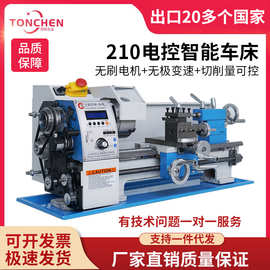 同琛厂家直销210桌上迷你家用普通车床小型多功能金属加工车床