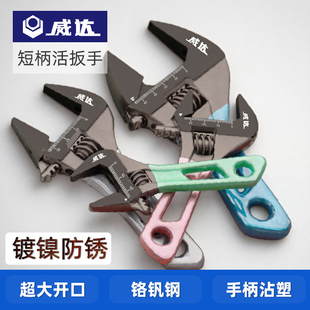 Wida Short Handle Adjustable Wrench Large Opening Short Handle Adjustable Small Wrench Pipe Adjustable Dual-Purpose Mini Adjustable Wrench