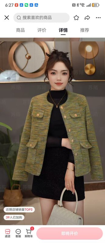 一件代发直播爆款2025秋季新款时尚圆领小香风女装小西装外套上衣|undefined