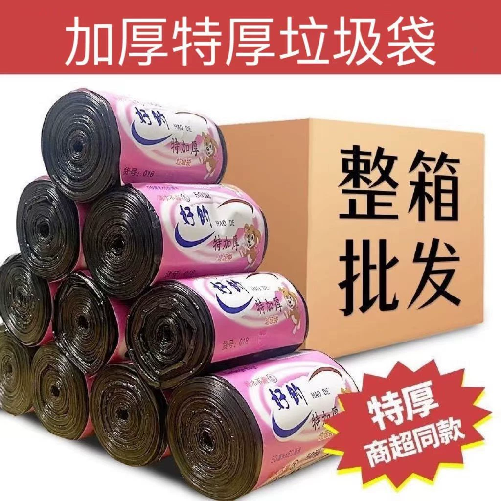 Мусорные пакеты для бытового использования, черные и цветные, большой размер 50x60, с плоским дном, перфорированные, одноразовые пластиковые пакеты, легко рвутся.